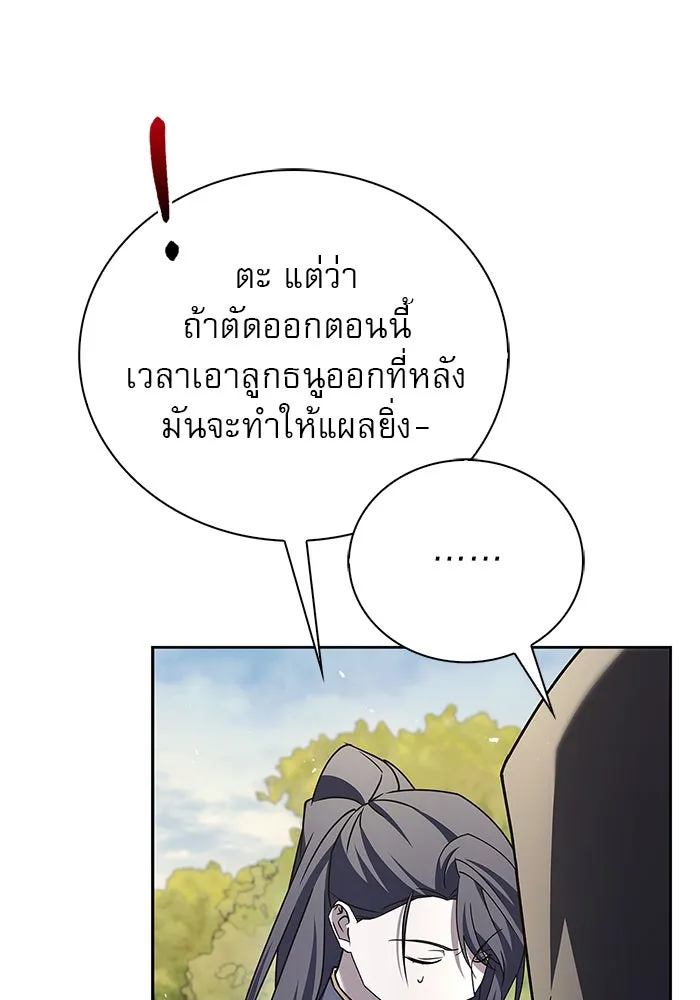 ผมไม่ได้เก่งอย่างที่คิด ตอนที่ 23 รูปที่ 80