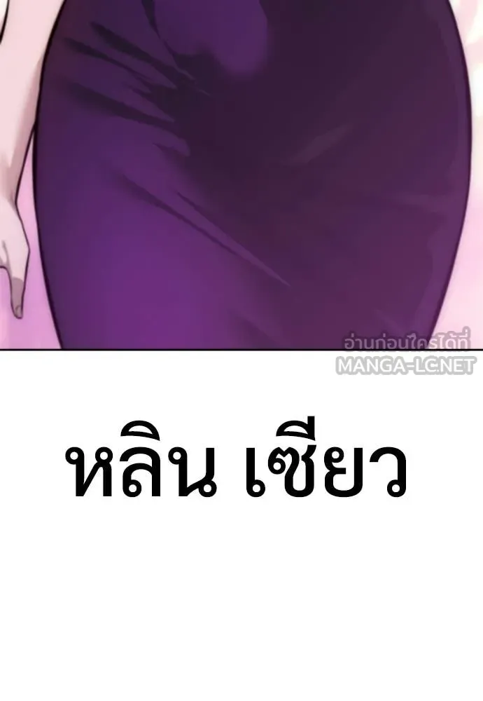 มัจจุราชชุดแดง ตอนที่ 29 รูปที่ 171