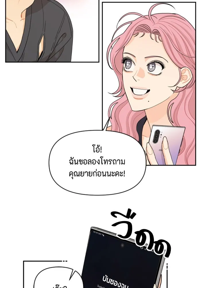 จริง ๆ แล้ว โอบารัมน่ะ… ตอนที่ 49 รูปที่ 77