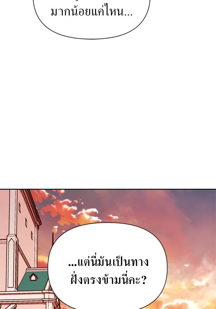 ชิงชีวิตพลิกลิขิตชะตา ตอนที่ 100. ผู้คนก็เป็นแค่เพียงตัวเลข รูปที่ 70