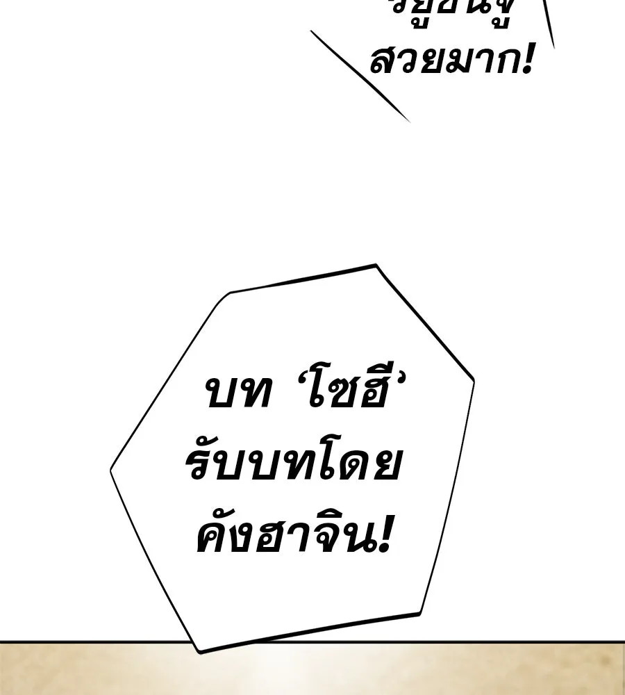 คอลเซ็นเตอร์เปลี่ยนชีวิต ตอนที่ 35 เบื้องหลังการโจมตี รูปที่ 113