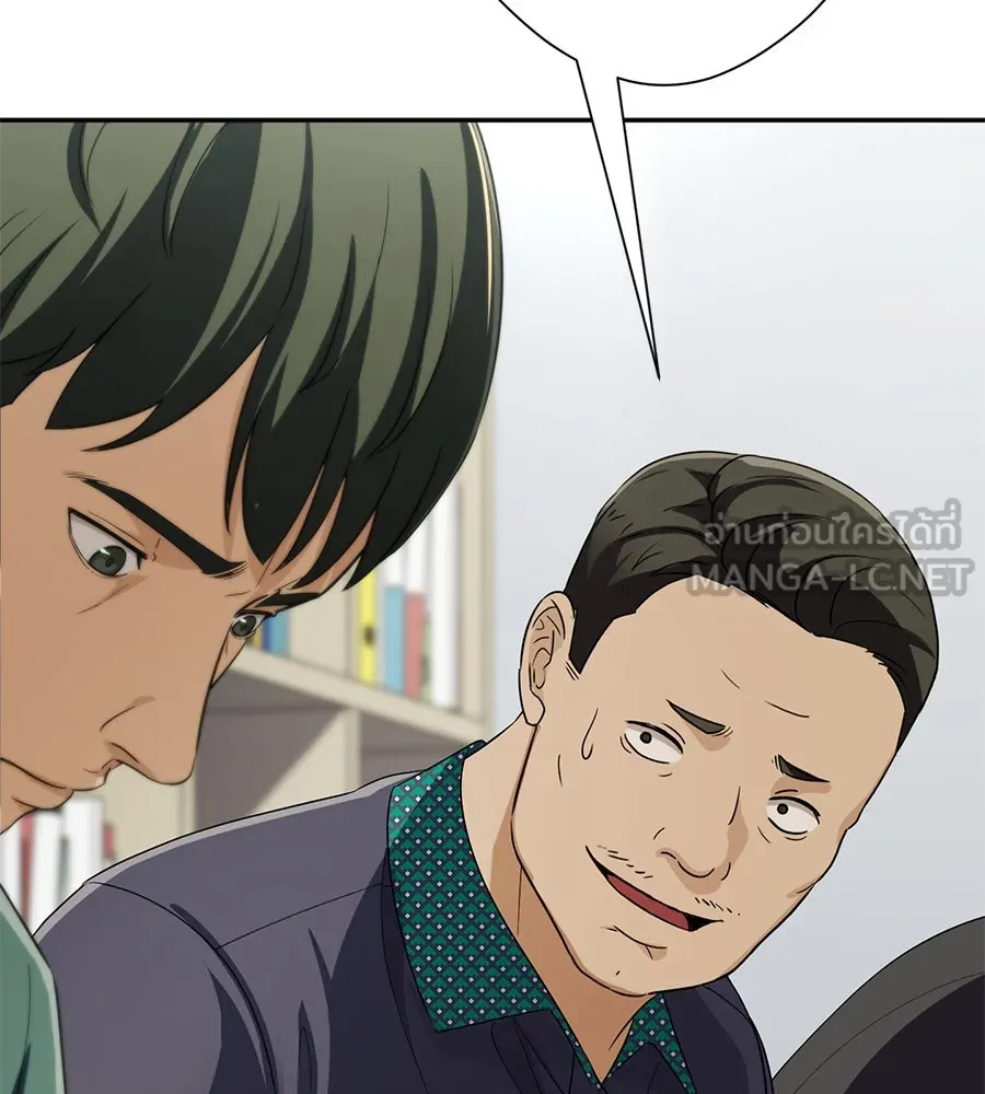 คอลเซ็นเตอร์เปลี่ยนชีวิต ตอนที่ 29 ของขวัญ รูปที่ 219