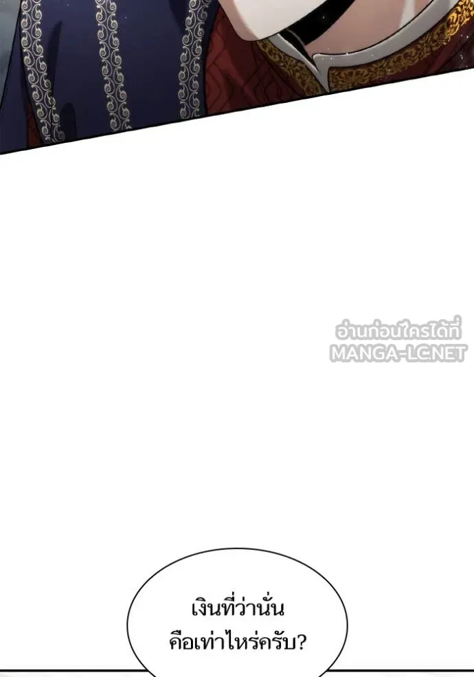 ชาตินี้น้องขอ ตอนที่ 155 รูปที่ 9