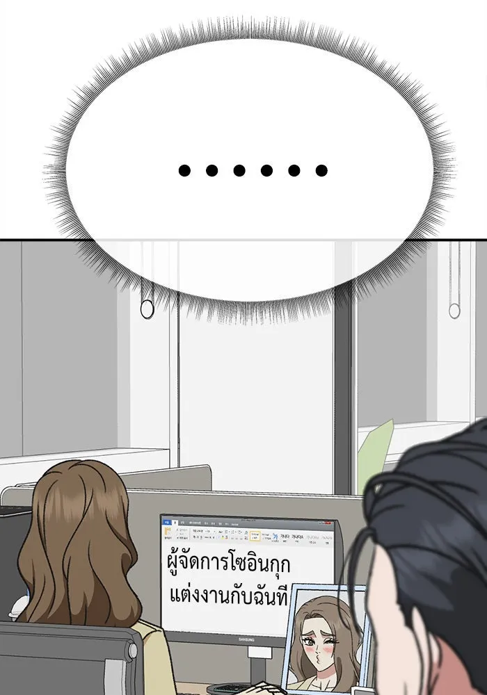 ช่วยเปลี่ยนฉันที ตอนที่ 298. ซีซัน 3 โซอินกุก 6 รูปที่ 62