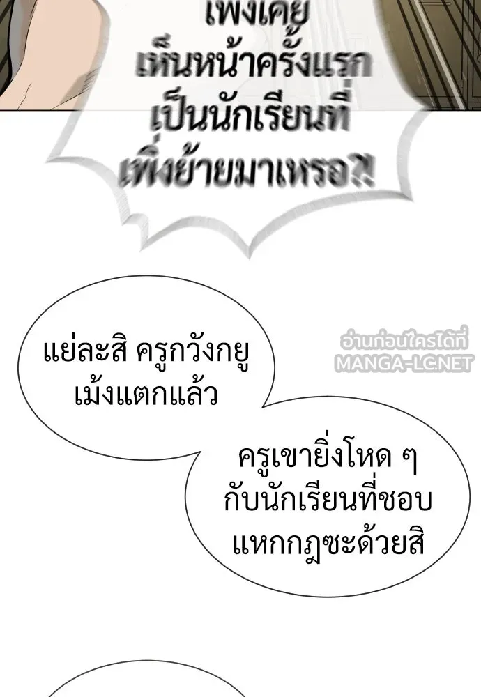 นักฆ่าย้อนวัย ตอนที่ 93 รูปที่ 36