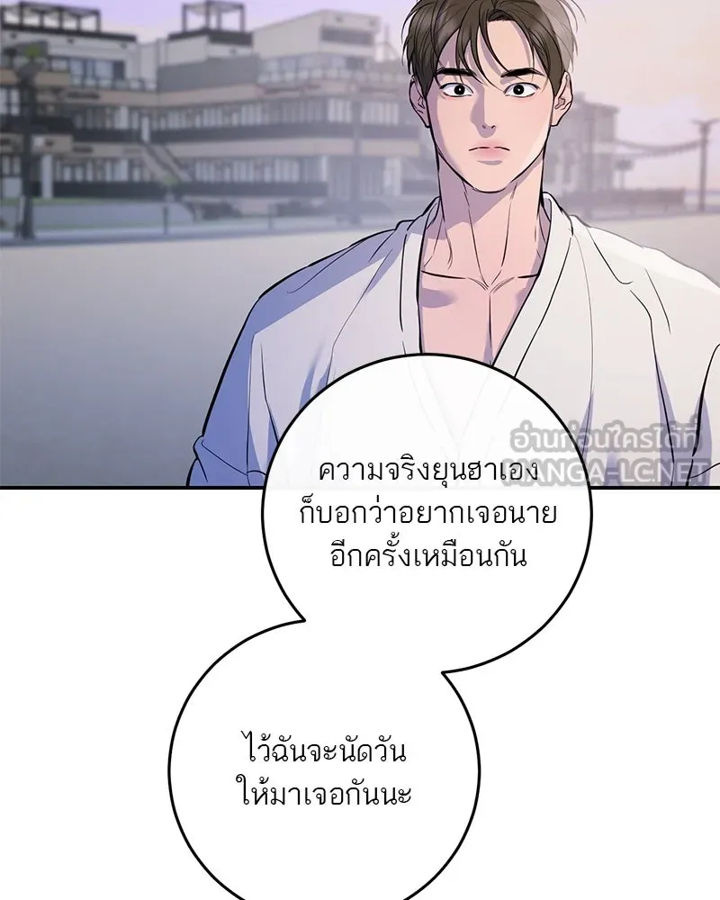 ตำนานเทพธิดาตกสวรรค์ ตอนที่ 109 รูปที่ 114