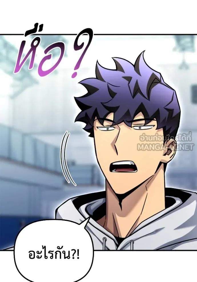 เกมของยอดมนุษย์ ตอนที่ 124 รูปที่ 90