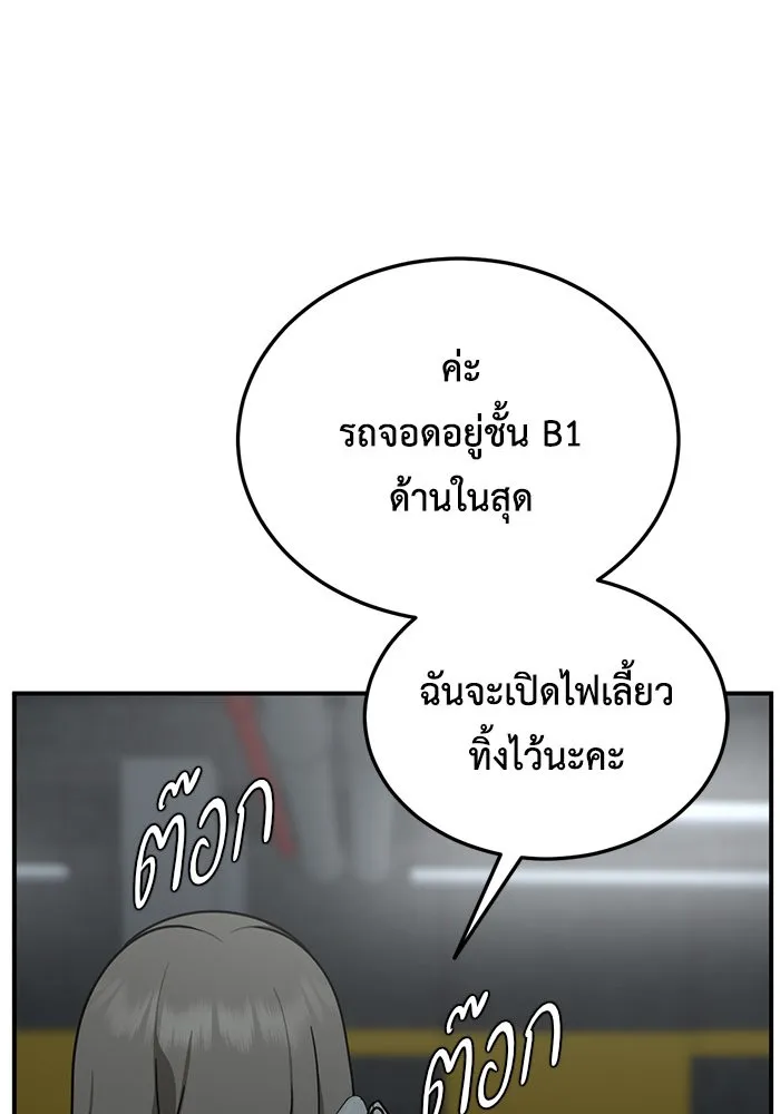 ช่วยเปลี่ยนฉันที ตอนที่ 177. คโยแทฮี 17 รูปที่ 35