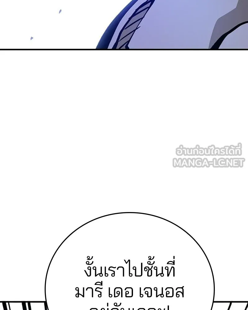 Player ตอนที่ 161 รูปที่ 63