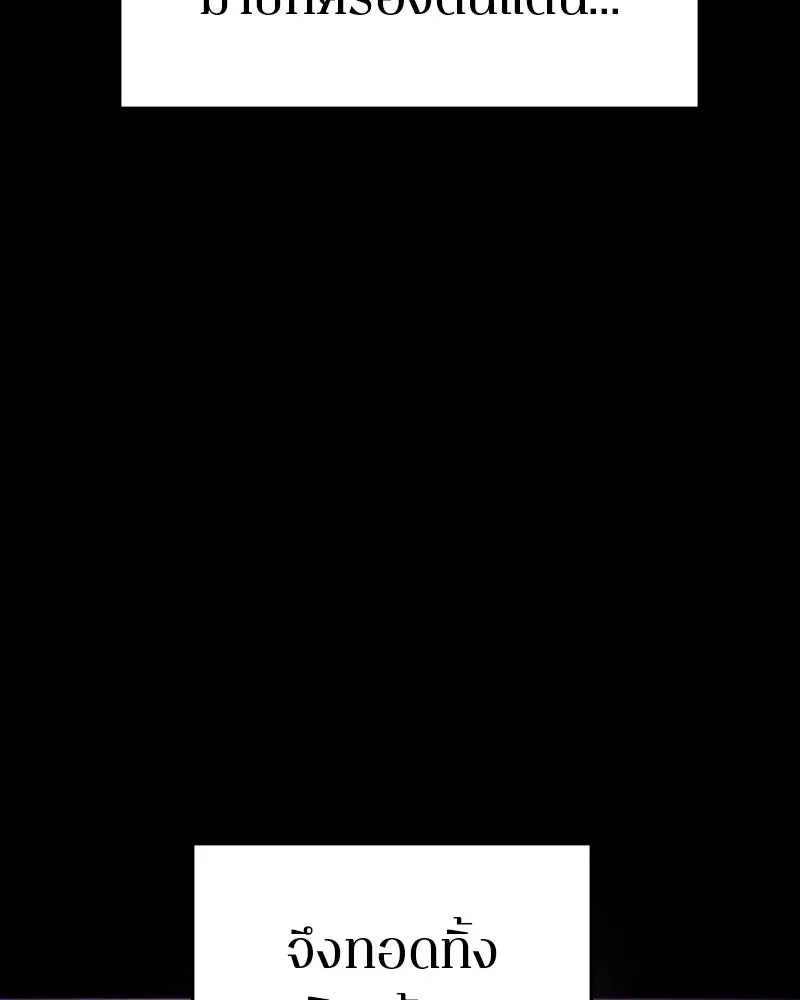 Player ตอนที่ 165 รูปที่ 5