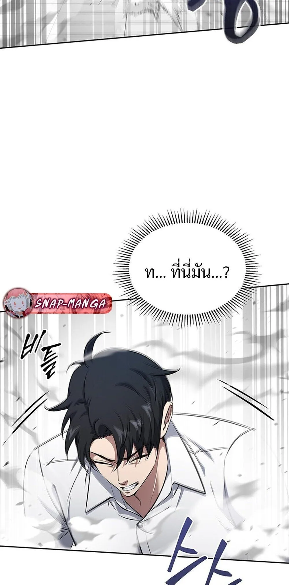 How to Survive Restructuring ว_ธ_เอาต_วรอดจากการปร_บโครงสร_าง ตอนที่ ตอนที่ 57 รูปที่ 3