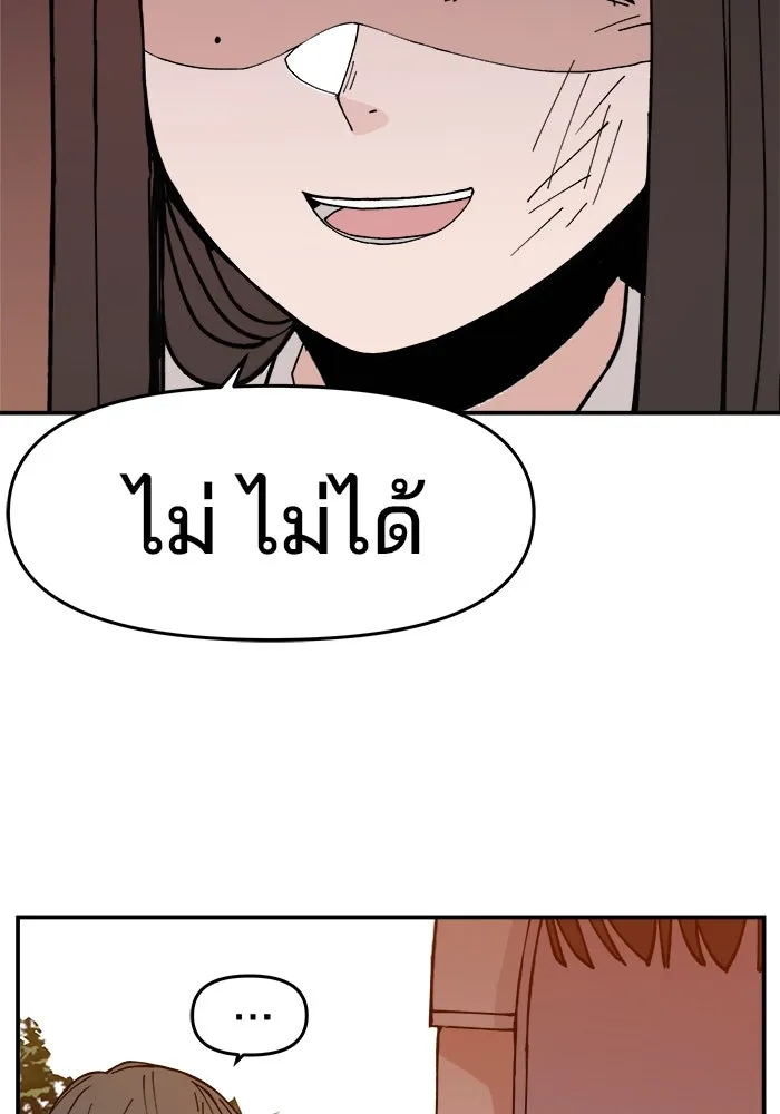 ห้องเรียนสาวแสบ ตอนที่ 3 รูปที่ 50