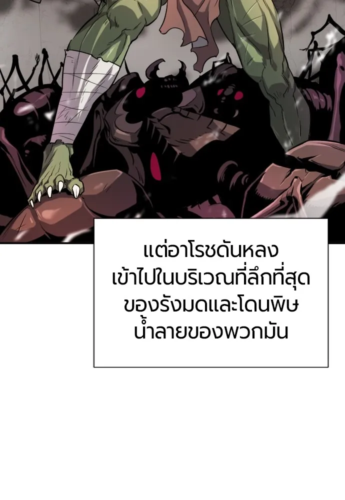 ยอดสถาปนิกผู้พิทักษ์อาณาจักร ตอนที่ 13 รูปที่ 59