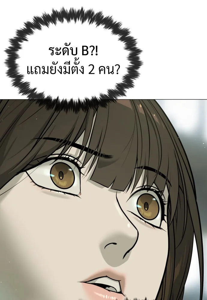 นักฆ่าย้อนวัย ตอนที่ 50 รูปที่ 160