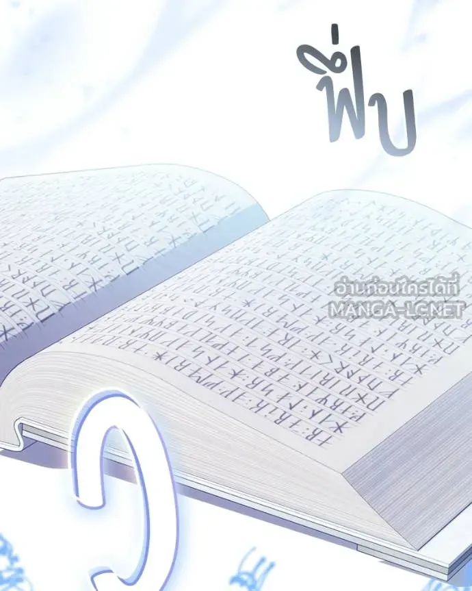 ถ้าเป็นนางร้าย ตอนที่ 52 รูปที่ 60