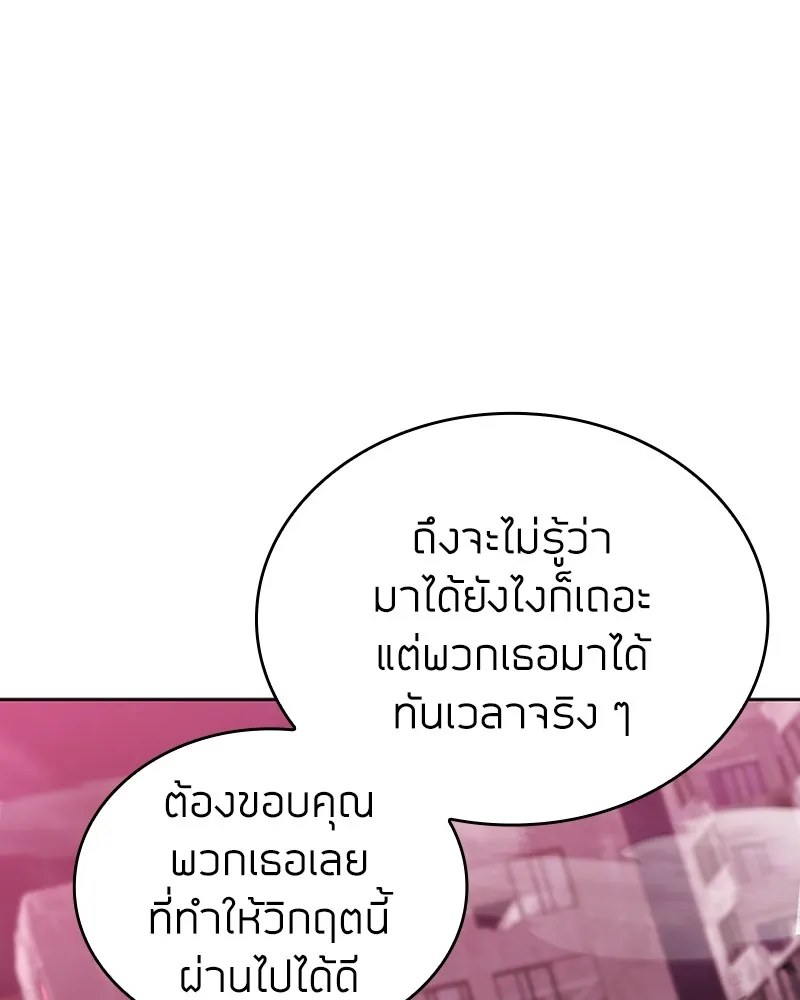 Clever Cleaning Life Of The Returned Genius Hunter ส_ดยอดฮ_นเตอร_สายคล_น ตอนที่ ตอนที่ 82 รูปที่ 33