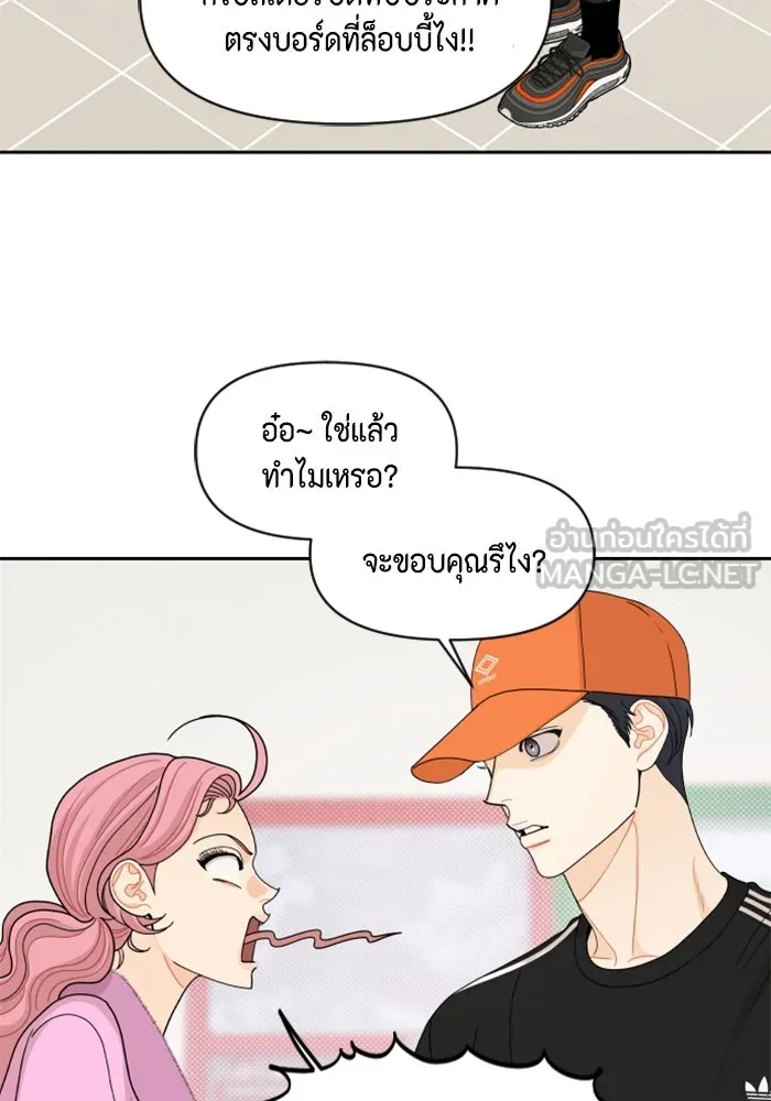 จริง ๆ แล้ว โอบารัมน่ะ… ตอนที่ 68 รูปที่ 39