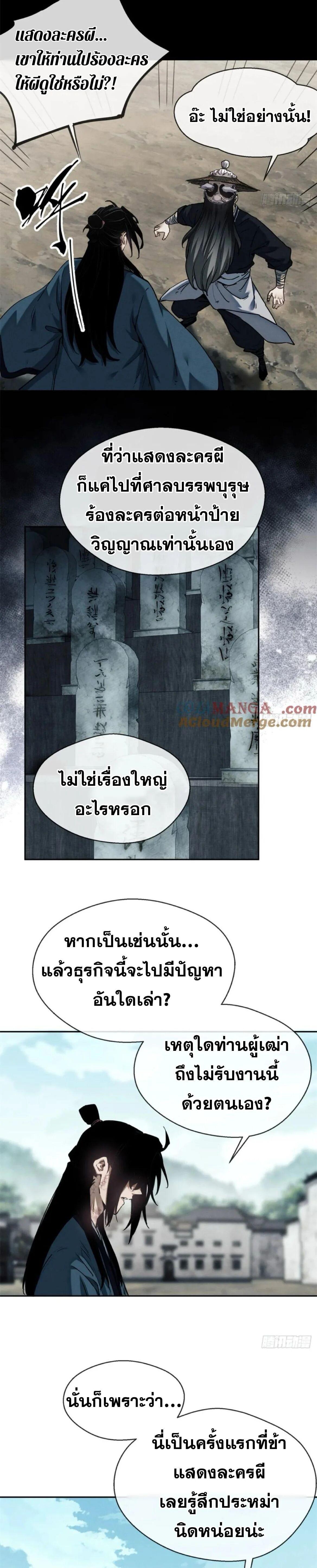 Manga-lc-com อ่านมังงะ อ่านการ์ตูน ออนไลน์ ฟรี Dao of the Bizarre Immortal ตอนที่ 1 2 3 4 5 6 7 8 9 10 11 12 13 14 ฟรี ไม่มีโฆษณา Manga-lc - อ่าน มังงะ อ่าน การ์ตูน ออนไลน์ อ่านมังงะ ฟรี