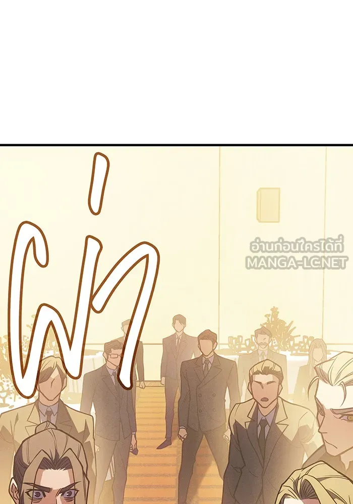 เกิดใหม่พร้อมพลังแห่งราชัน ตอนที่ 80 รูปที่ 132