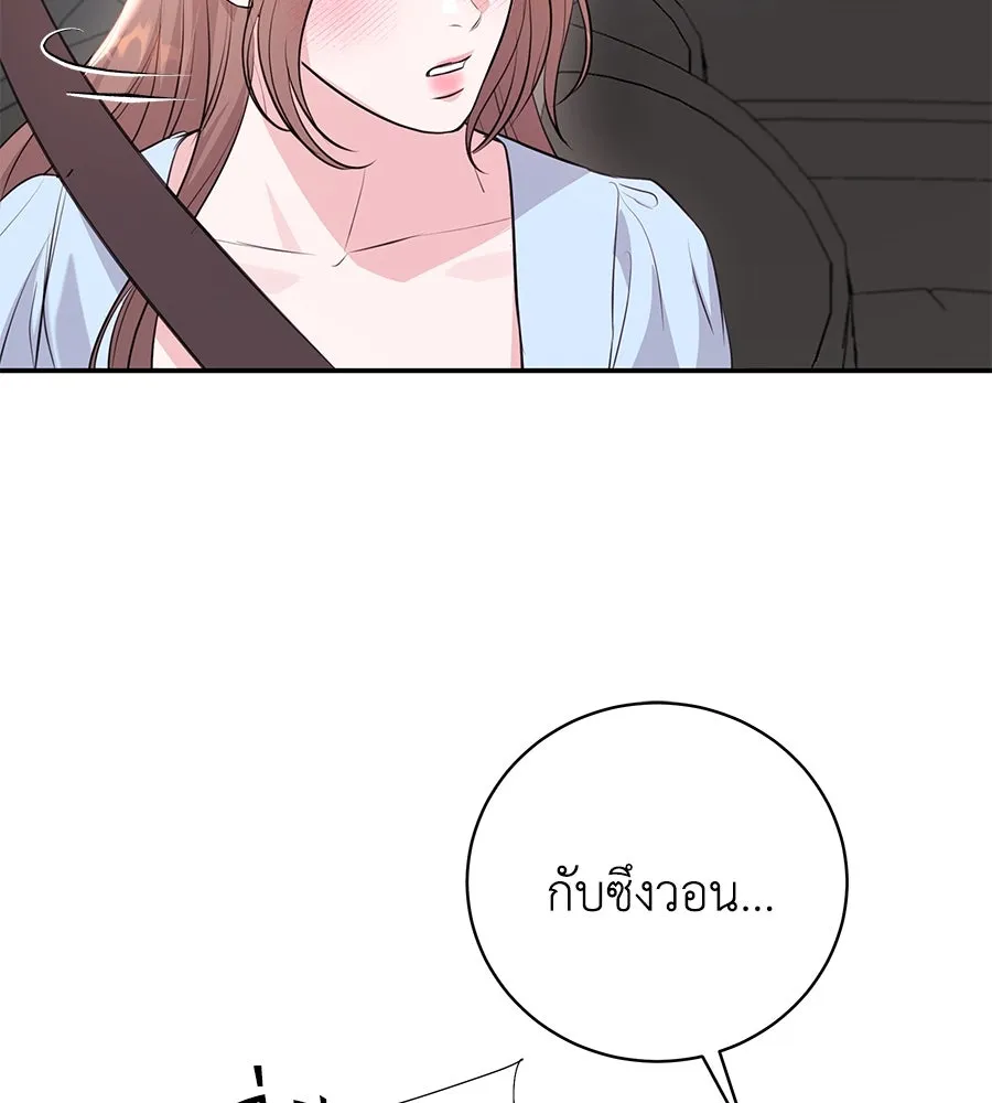 คิมหันต์นิรันดร ตอนที่ 30 รูปที่ 79