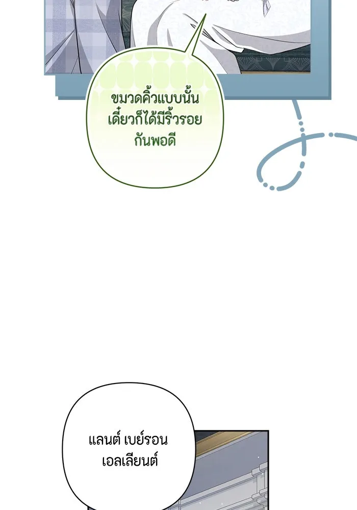 ละครชีวิตลิขิตรัก ตอนที่ 29 รูปที่ 86