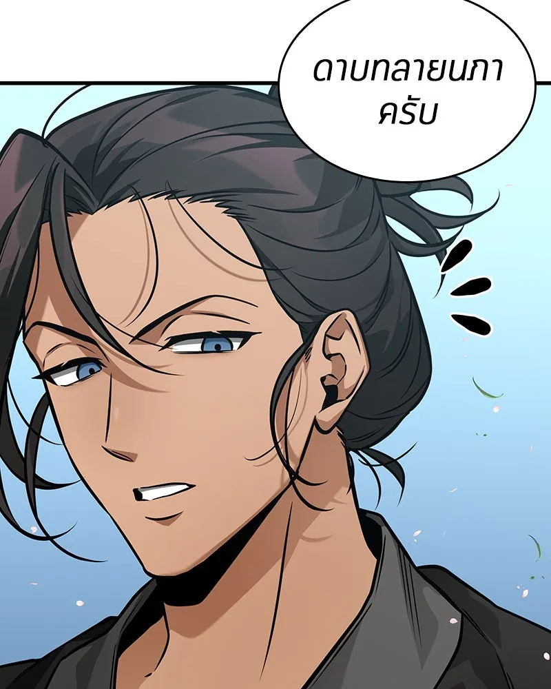 Omniscient Reader อ่านชะตาวันสิ้นโลก ตอนที่ 43 ดาบทลายนภา (7) รูปที่ 59