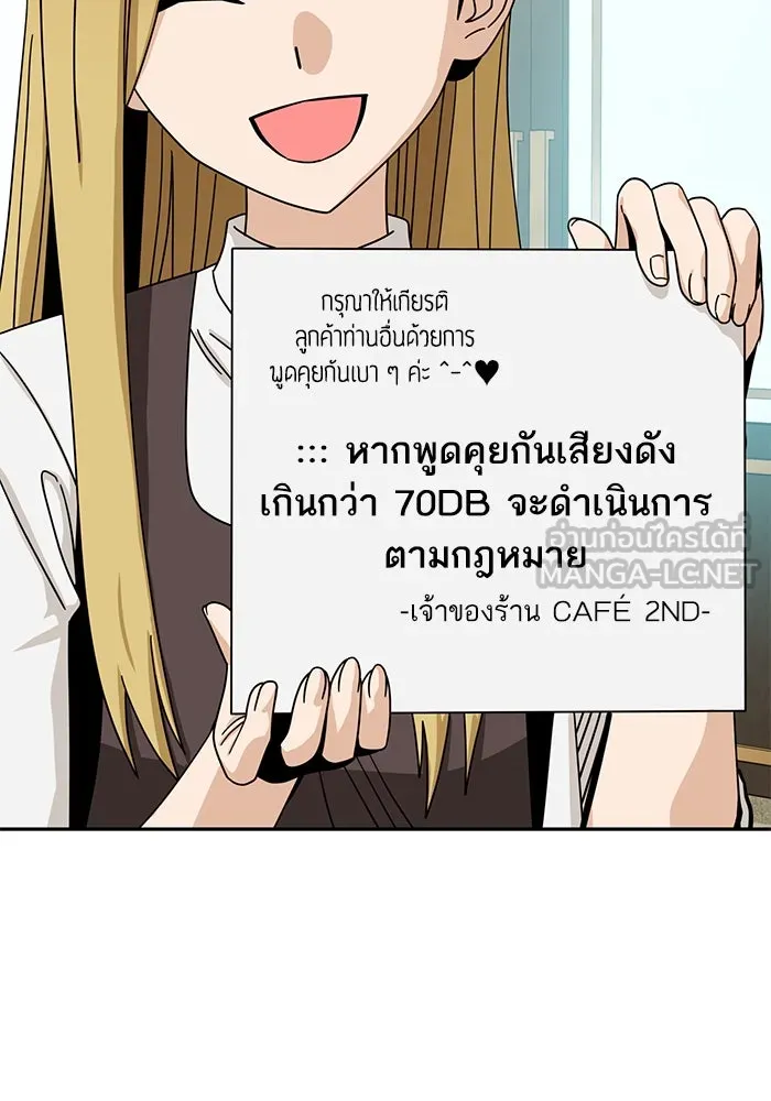 โชคชะตานำพารัก ตอนที่ 44 ผ่าน รูปที่ 93