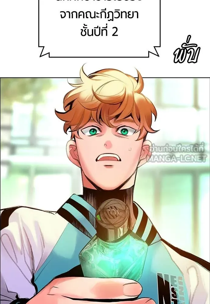 Jungle Juice ตอนที่ 177 รูปที่ 3