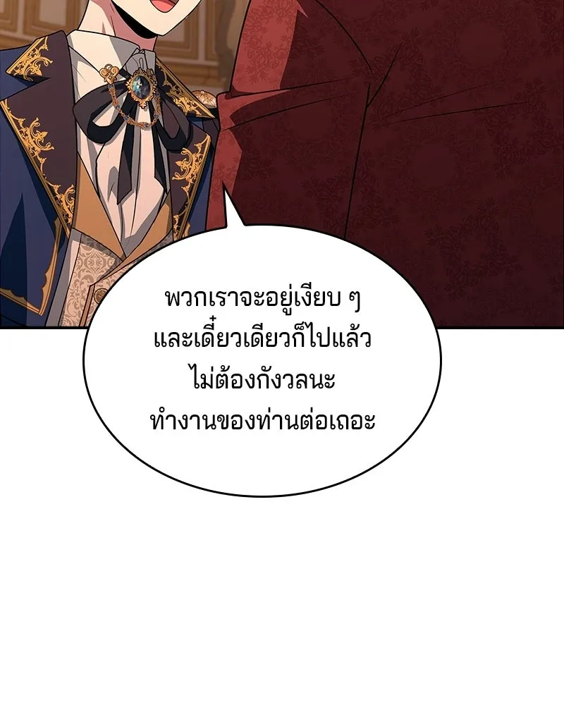 เจ้าชายแผนโบราณ ตอนที่ 31 รูปที่ 55