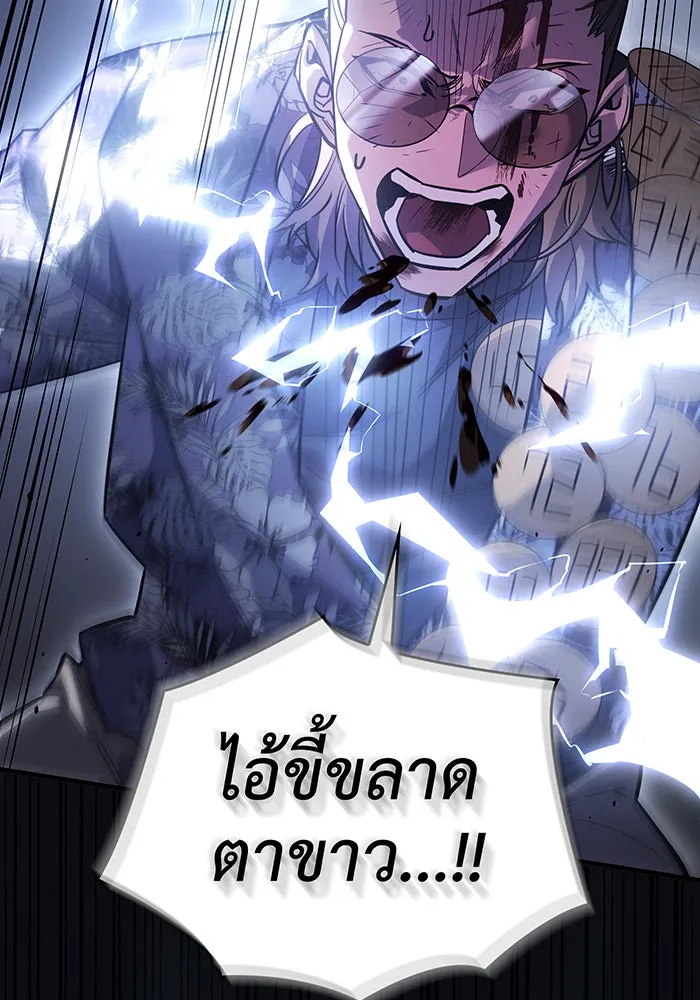 เกิดใหม่พร้อมพลังแห่งราชัน ตอนที่ 16 รูปที่ 133
