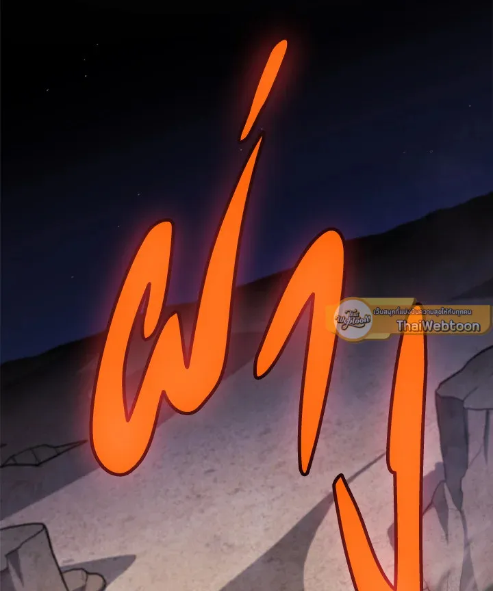 Overpowered Sword ตอนที่ ตอนที่ 137 รูปที่ 16