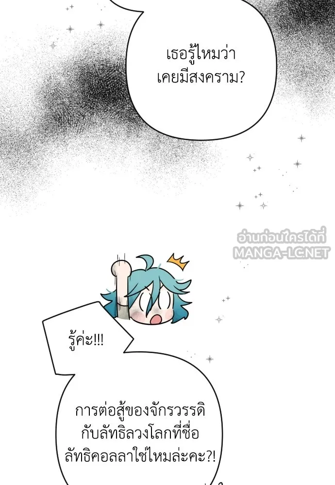 เลดี้มินต์ ตอนที่ 1 รูปที่ 33