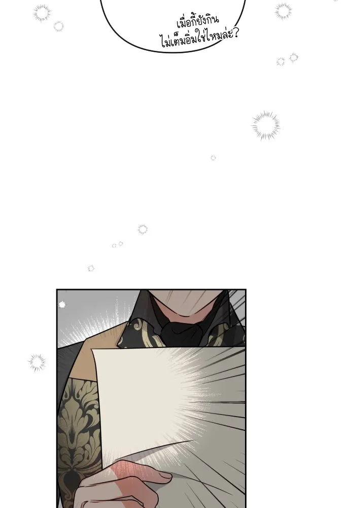 เลดี้มินต์ ตอนที่ 3 รูปที่ 64