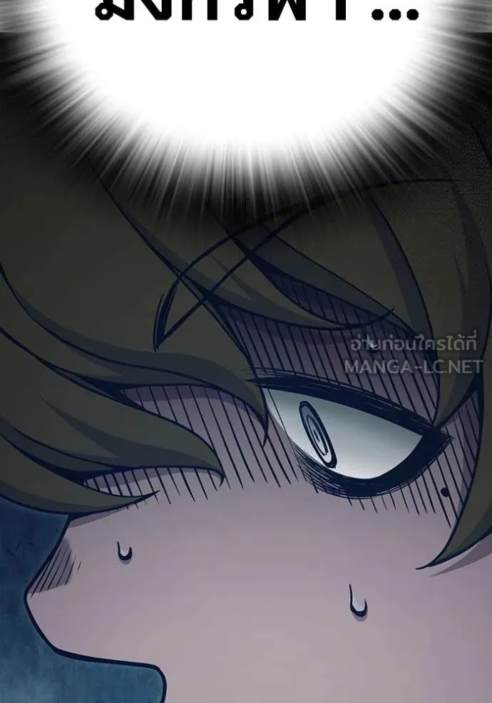 เยาวชนคนคุก ตอนที่ 55 รูปที่ 120