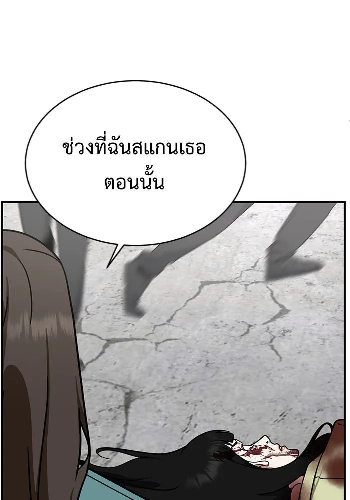 ช่วยเปลี่ยนฉันที ตอนที่ 146. ฮานายอง 19 รูปที่ 41