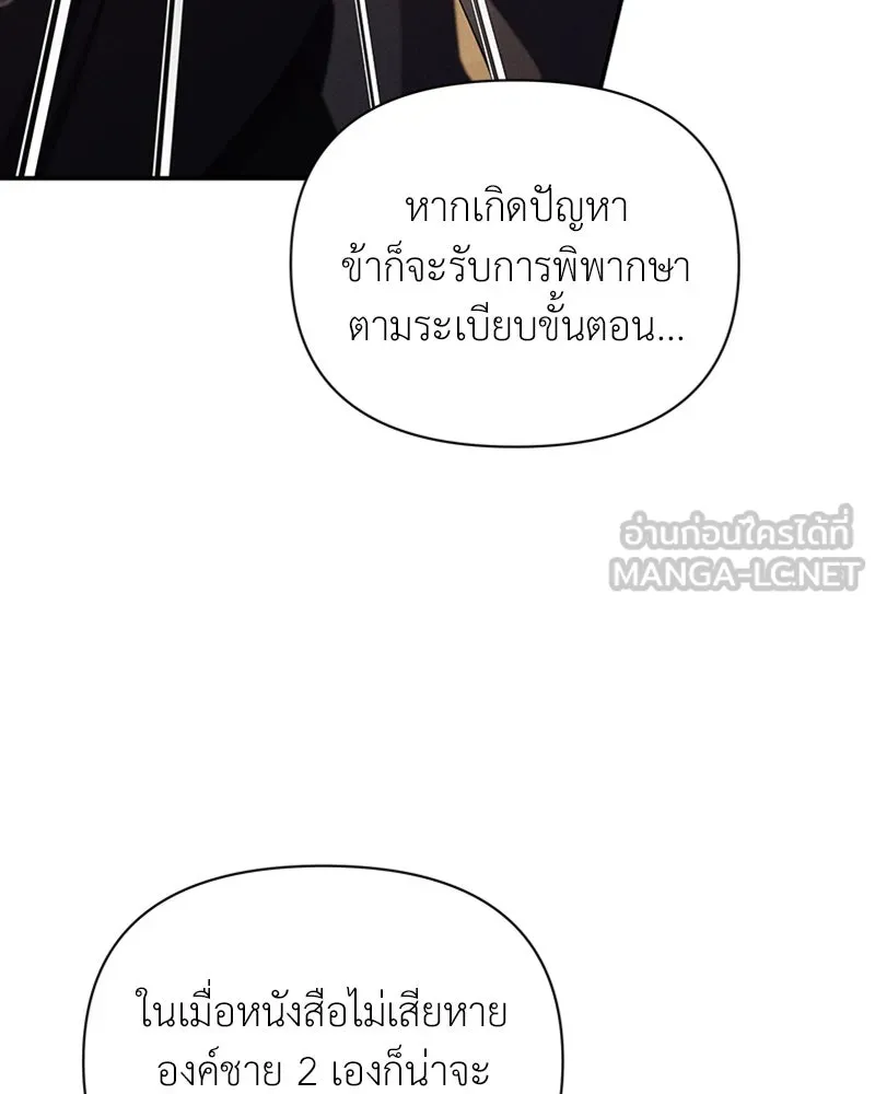 โอ้ ศัตรูที่รัก ตอนที่ 57 รูปที่ 114