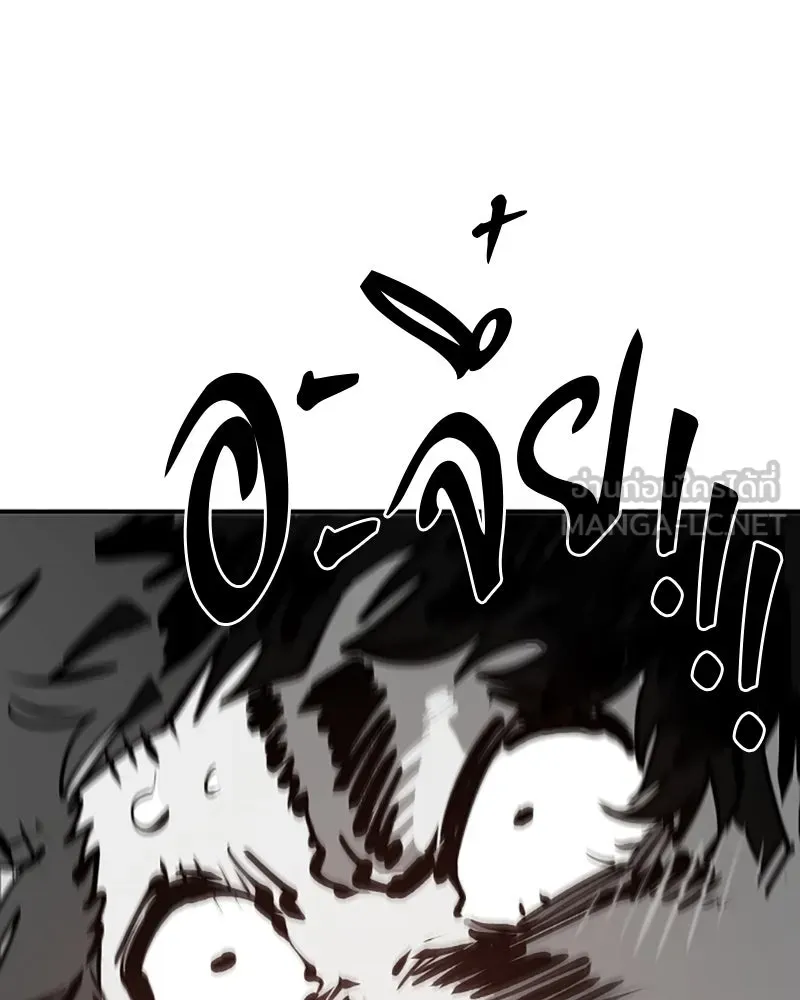 Player ตอนที่ 112 รูปที่ 36