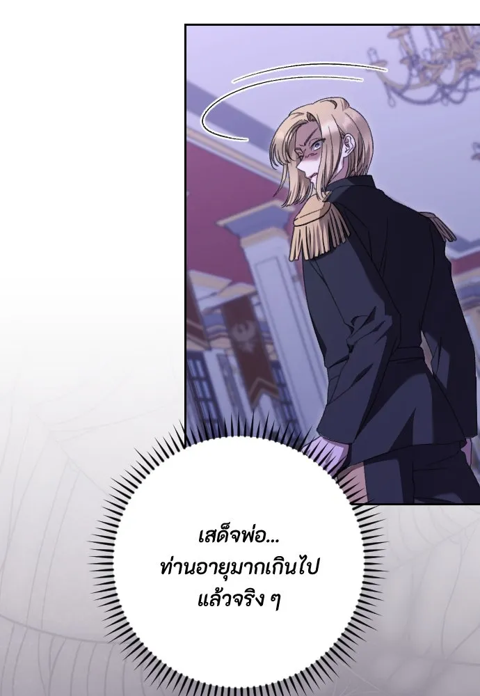 แด่ใจที่ไร้รัก ตอนที่ 55 รูปที่ 41