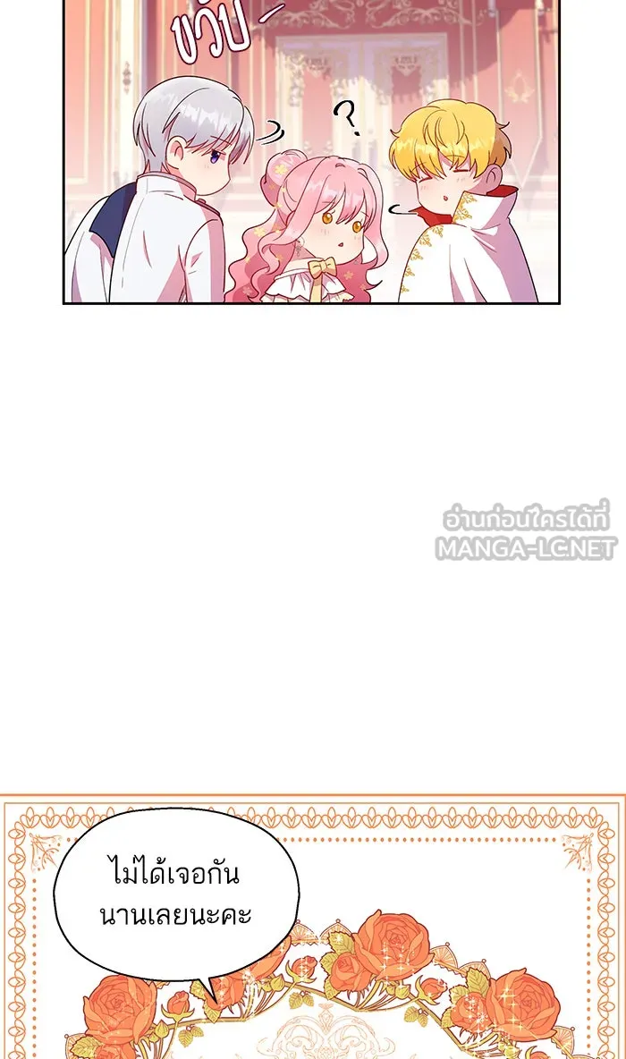 หวานใจสุดโหดโหมดเชื่อง ตอนที่ 14 รูปที่ 45