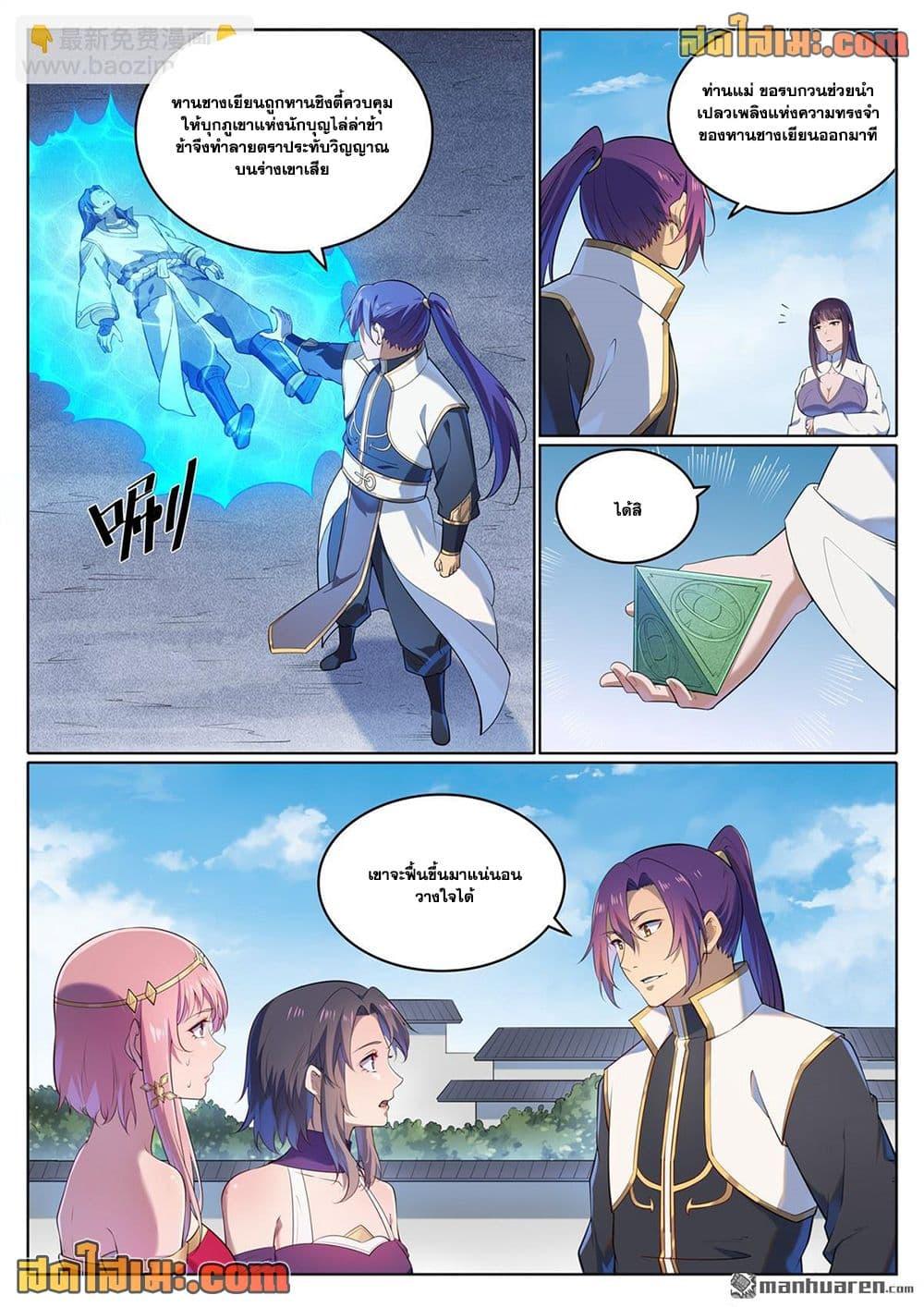 Manga-lc-com อ่านมังงะ อ่านการ์ตูน ออนไลน์ ฟรี Bailian Chengshen ตอนที่ 1 2 3 4 5 6 7 8 9 10 11 12 13 14 ฟรี ไม่มีโฆษณา Manga-lc - อ่าน มังงะ อ่าน การ์ตูน ออนไลน์ อ่านมังงะ ฟรี