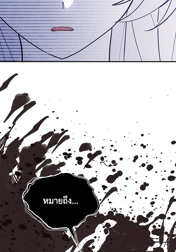 แมวน้อยในรังหมาป่า ตอนที่ 41 รูปที่ 77