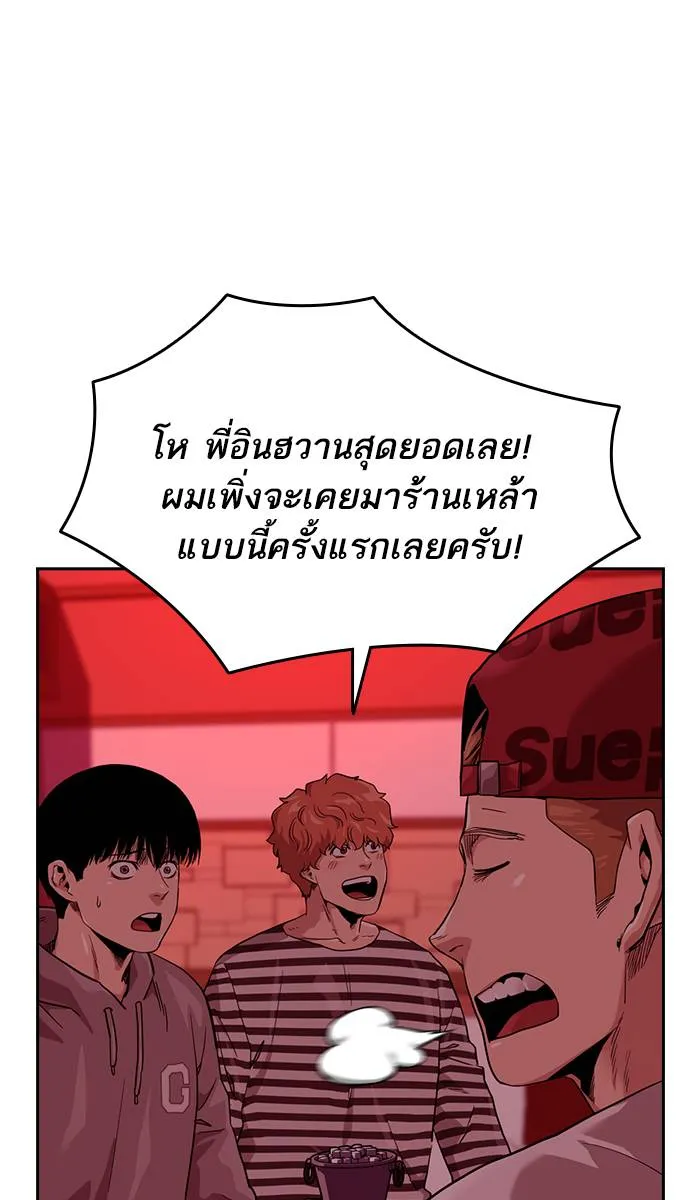 To not die ตอนที่ 35 รูปที่ 85