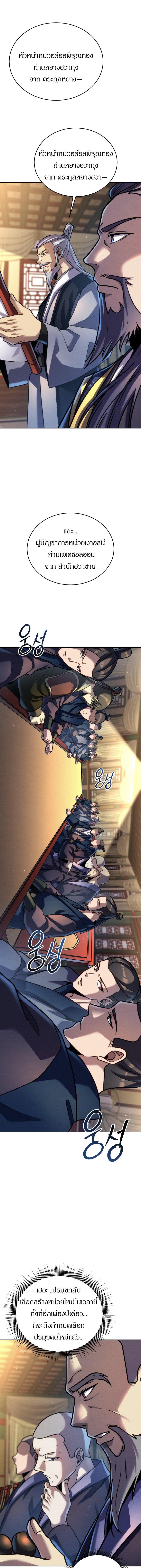 Manga-lc-com อ่านมังงะ อ่านการ์ตูน ออนไลน์ ฟรี The Youngest Disciple of the Murim Alliance Leader ตอนที่ 1 2 3 4 5 6 7 8 9 10 11 12 13 14 ฟรี ไม่มีโฆษณา Manga-lc - อ่าน มังงะ อ่าน การ์ตูน ออนไลน์ อ่านมังงะ ฟรี