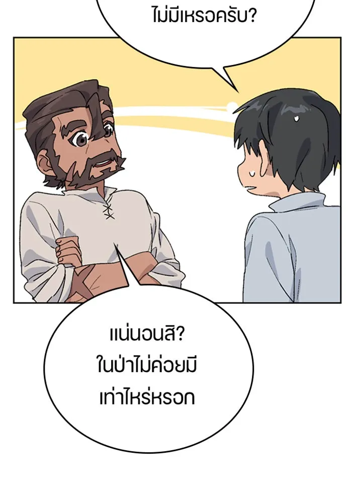 ตั้งแคมป์ฮีลใจในต่างโลก ตอนที่ 22 รูปที่ 92