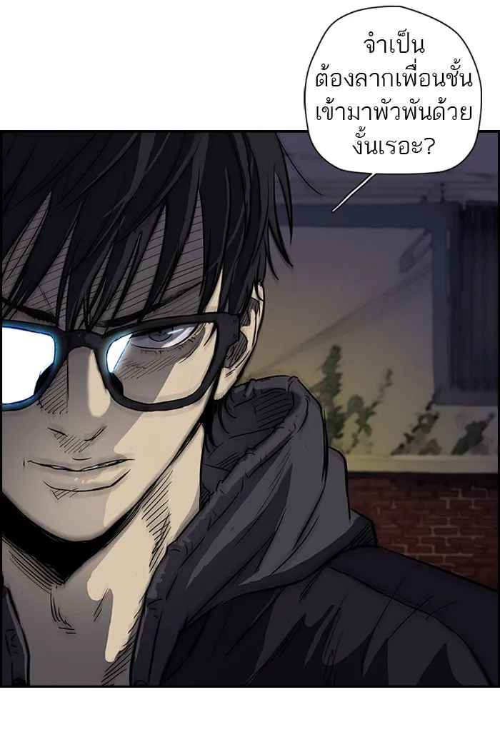 ปั่นสู้ฝันbrWind Breaker ตอนที่ 40 รูปที่ 26