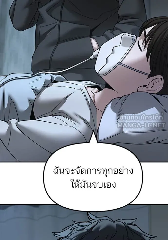 เลวฟาดเลว ตอนที่ 160 รูปที่ 122