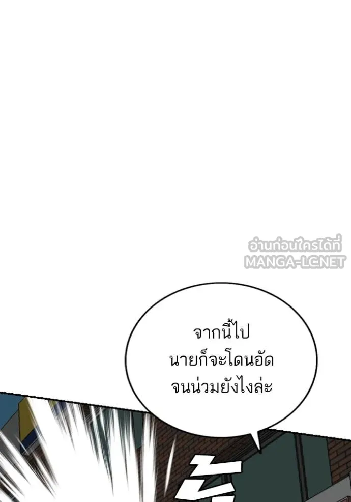 BAD GUY ตอนที่ 252 รูปที่ 78