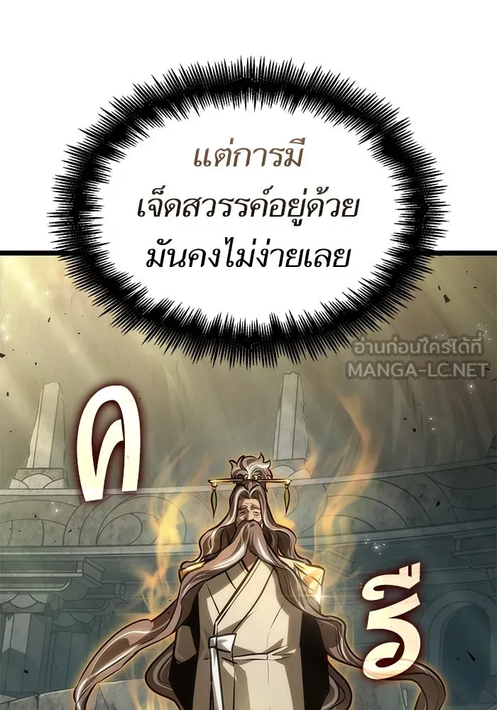 หลังวันสิ้นโลก ตอนที่ 154 รูปที่ 42