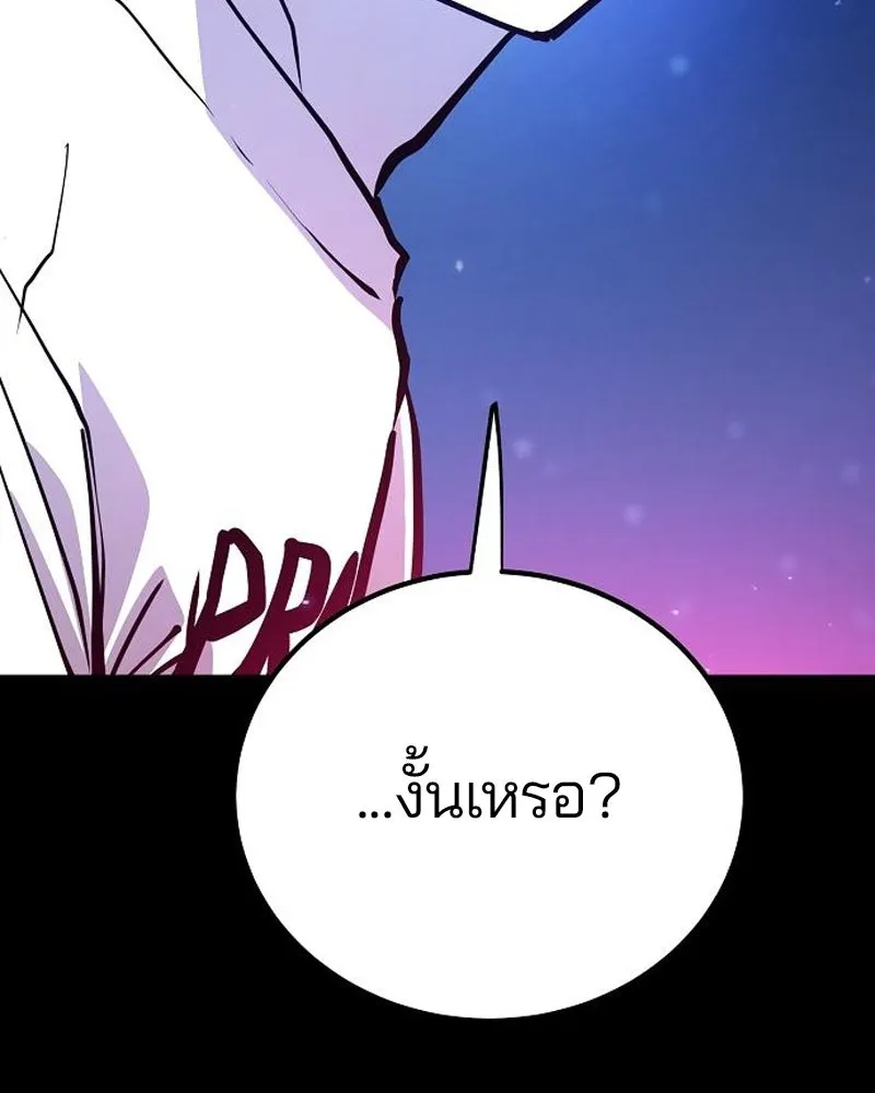 Player ตอนที่ 190 รูปที่ 67