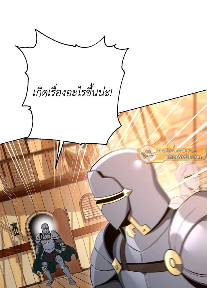 พลทหารโครงกระดูกผู้ม ตอนที่ 164 รูปที่ 61